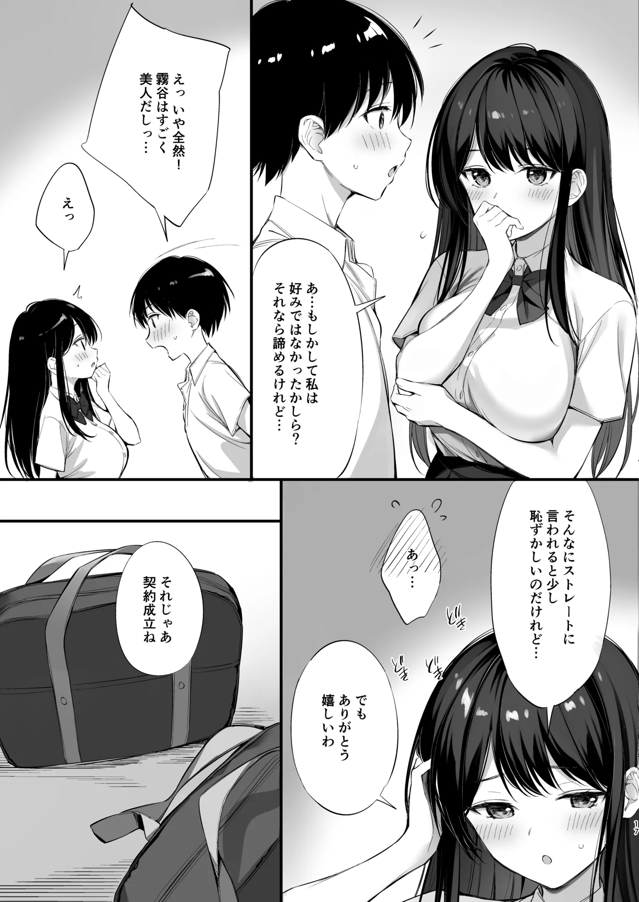 Class no Seiso na Iinchou to Yaritomo ni natta Hanashi 2 page 16 original parody - kissing big breasts hentai manga - read online free