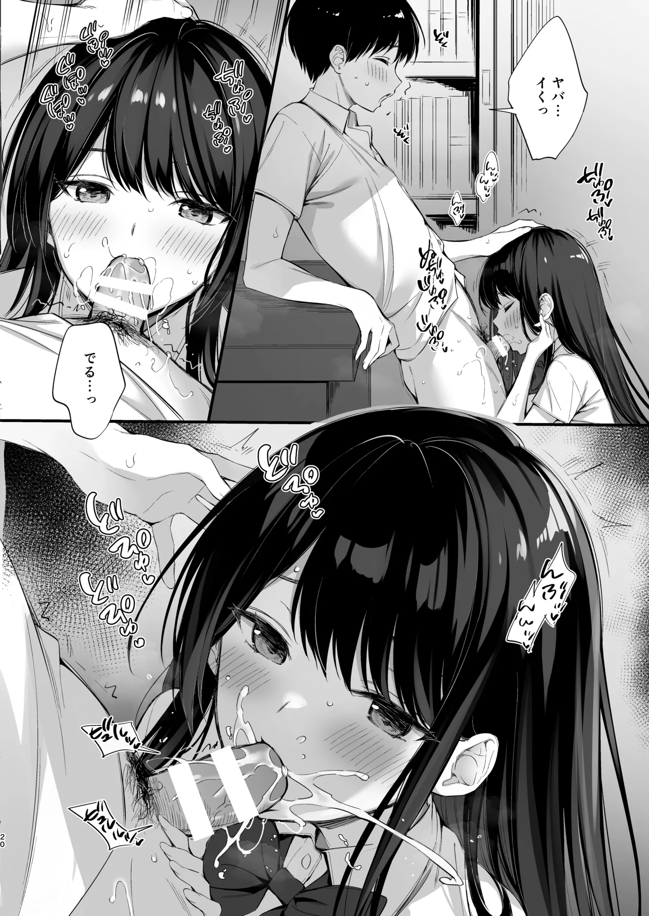 Class no Seiso na Iinchou to Yaritomo ni natta Hanashi 2 page 19 original parody - kissing big breasts hentai manga - read online free