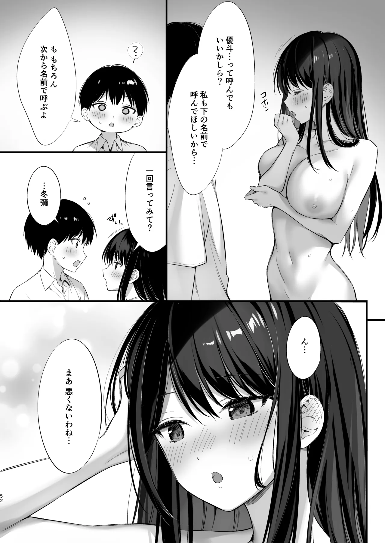 Class no Seiso na Iinchou to Yaritomo ni natta Hanashi 2 page 51 original parody - kissing big breasts hentai manga - read online free