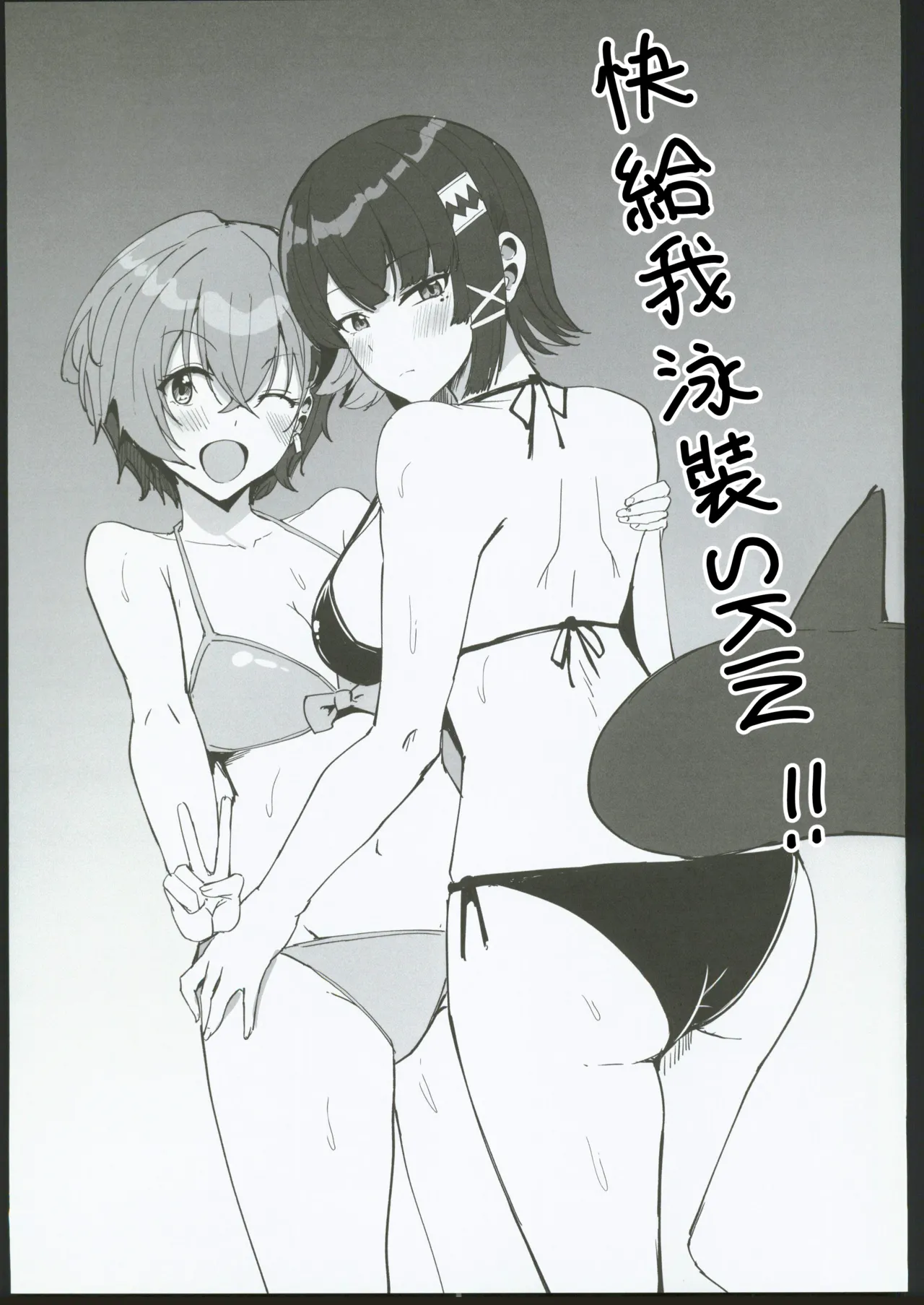 Atashi no Dakara! 2 page 28 featuring ellen joe zenless zone zero parody - big breasts multi-work series hentai manga - read online free