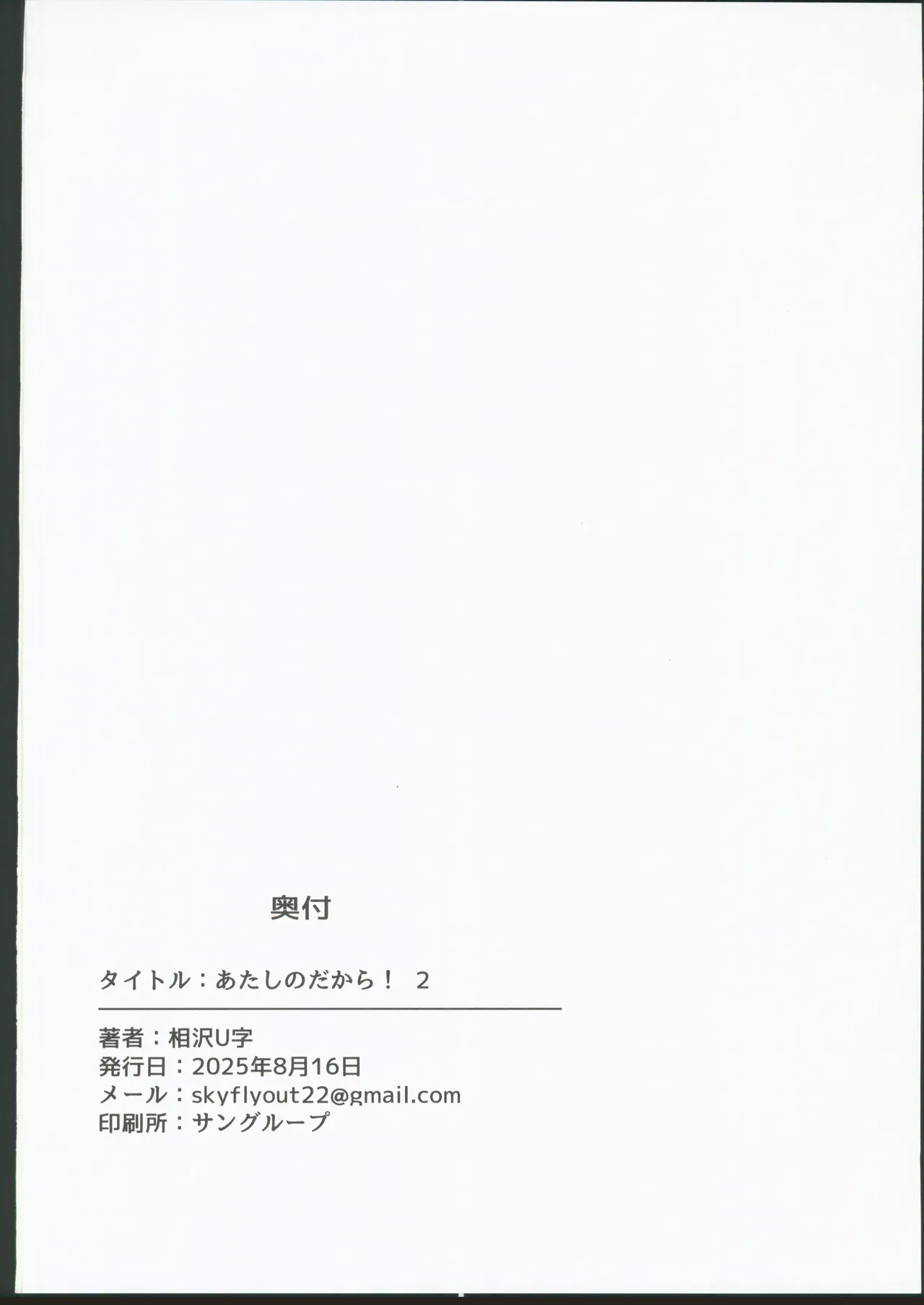 Atashi no Dakara! 2 page 29 featuring ellen joe zenless zone zero parody - big breasts multi-work series hentai manga - read online free