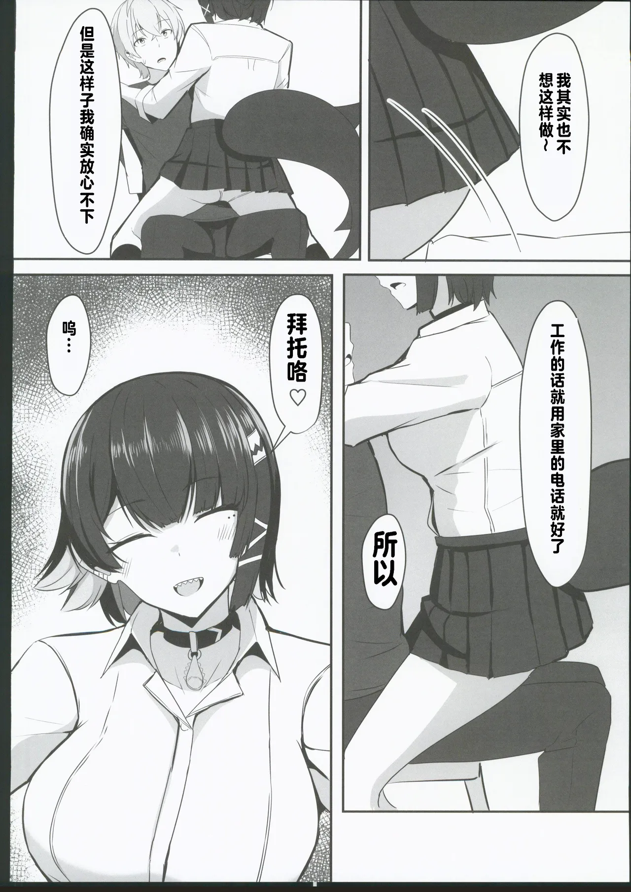 Atashi no Dakara! 2 page 9 featuring ellen joe zenless zone zero parody - big breasts multi-work series hentai manga - read online free