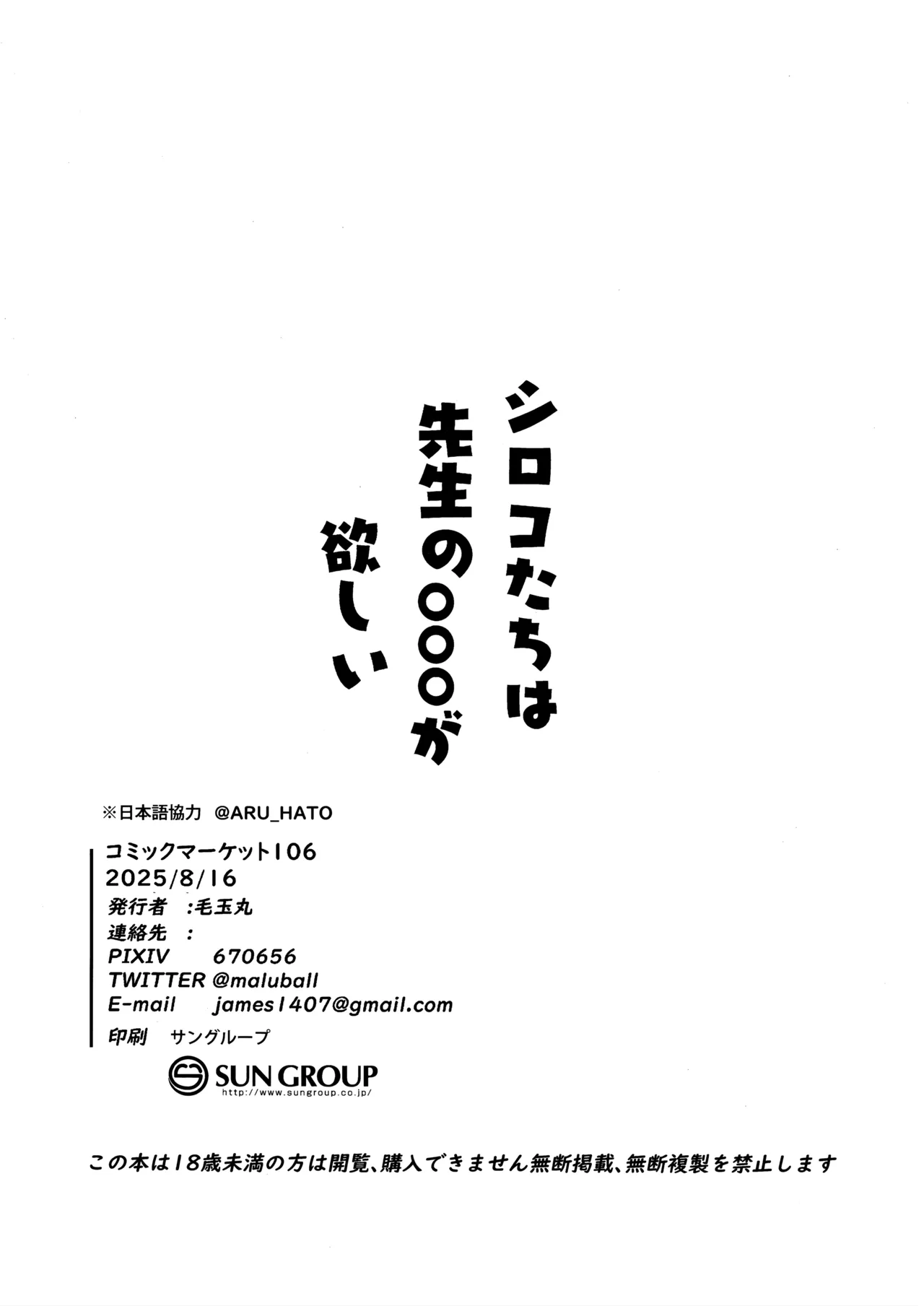 Shiroko-tachi wa Sensei no ○○○ ga Hoshii | 两位白子都想要老师的○○○ page 22 featuring shiroko sunaookami blue archive parody - big breasts group hentai manga - read online free