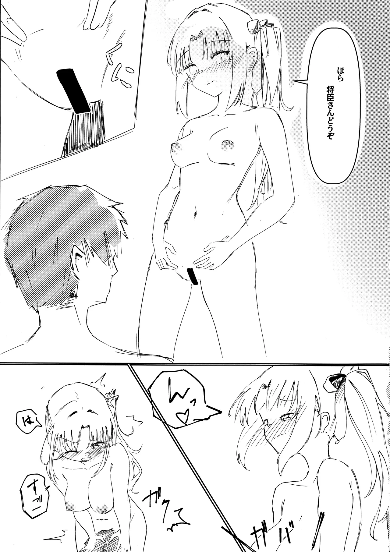 Yoshimura Lecture - Page 10