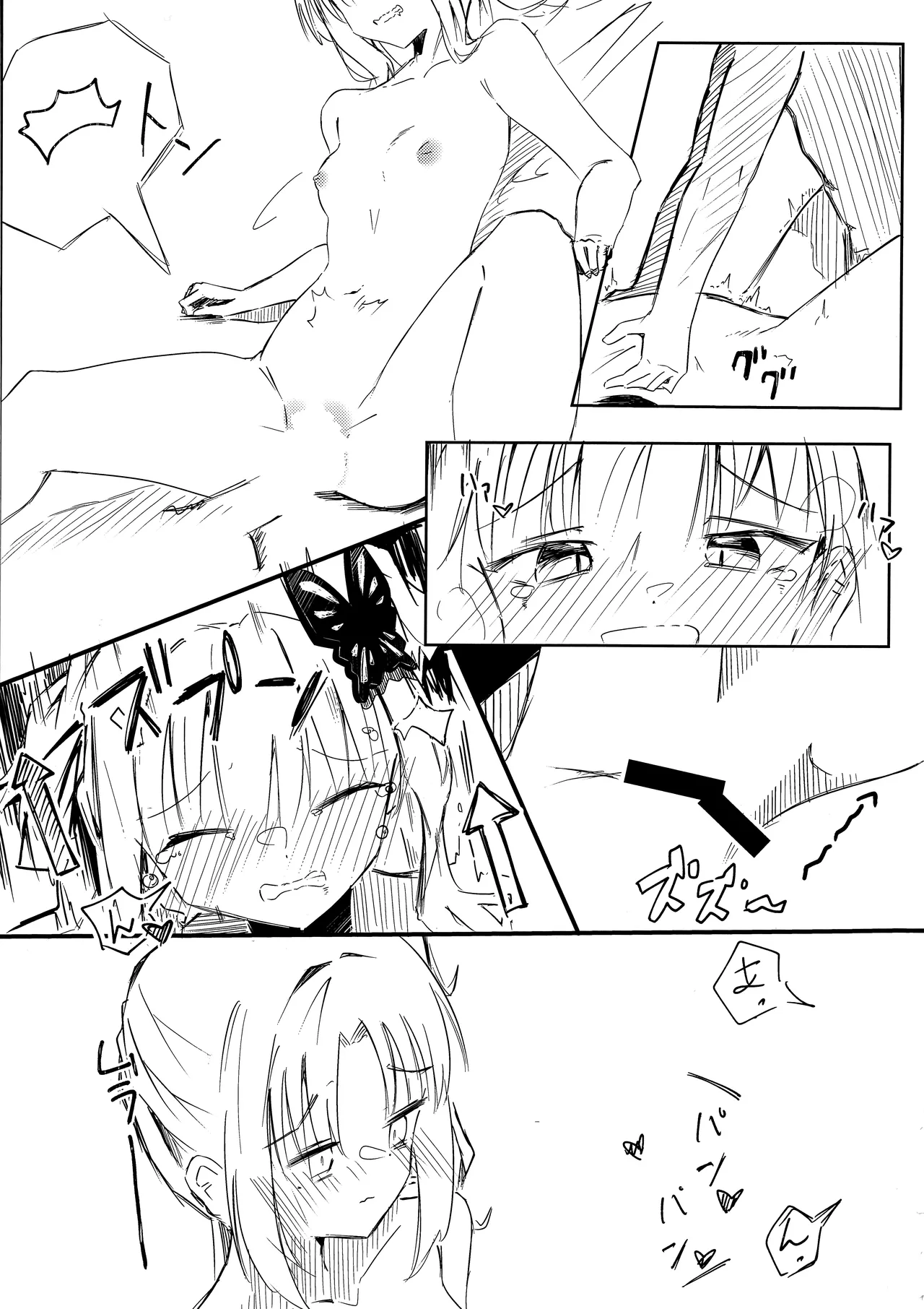 Yoshimura Lecture - Page 20