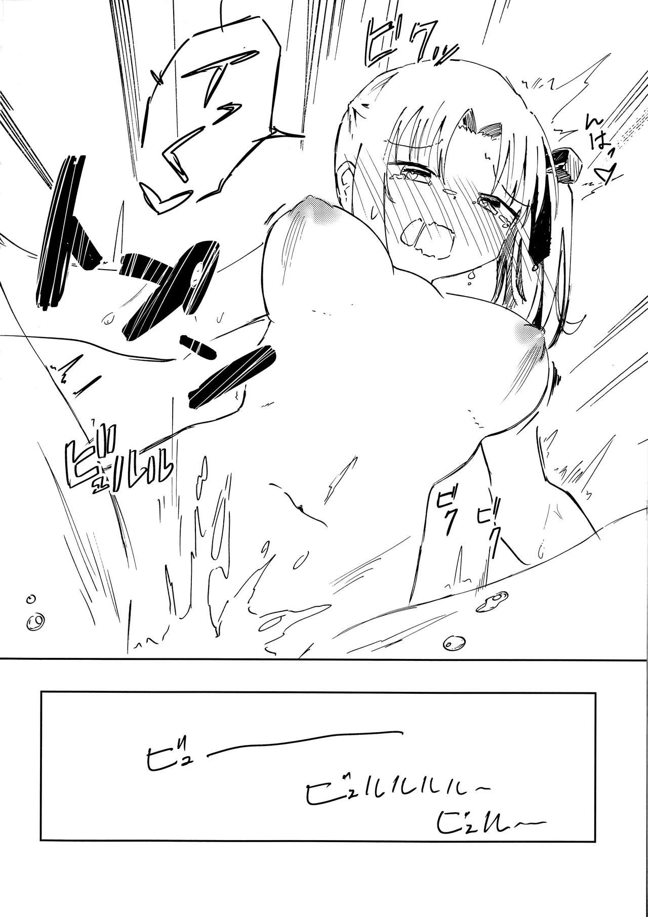 Yoshimura Lecture - Page 27