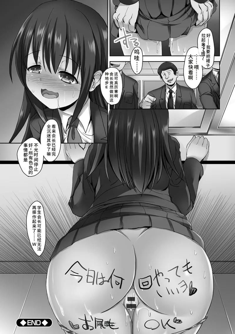 Kyousei Ninkatsu page 126 original parody - business suit milf hentai manga - read online free