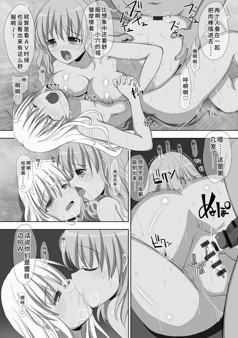 Kyousei Ninkatsu page 145 original parody - business suit milf hentai manga - read online free