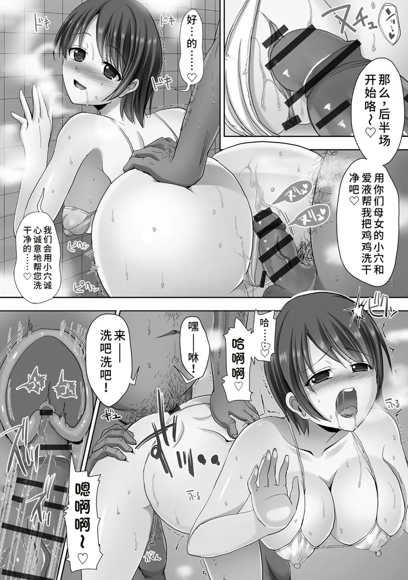 Kyousei Ninkatsu page 160 original parody - business suit milf hentai manga - read online free