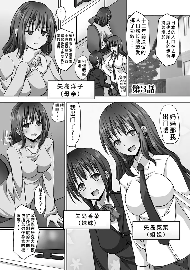 Kyousei Ninkatsu - Page 51