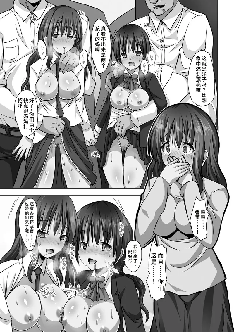 Kyousei Ninkatsu page 53 original parody - business suit milf hentai manga - read online free
