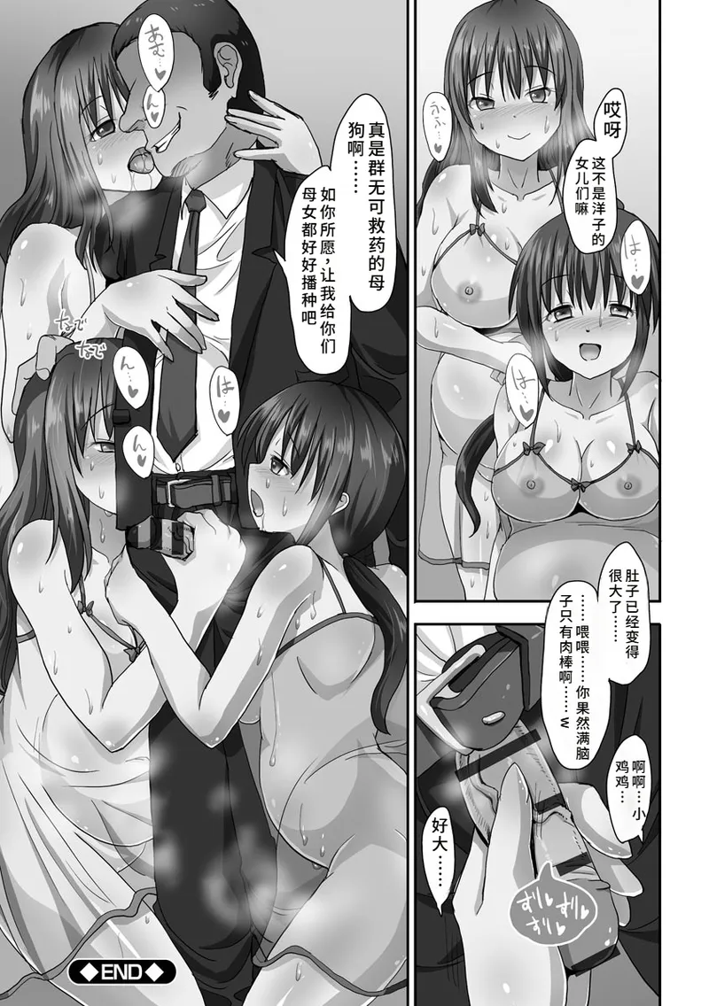 Kyousei Ninkatsu page 75 original parody - business suit milf hentai manga - read online free