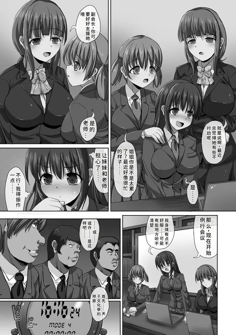 Kyousei Ninkatsu page 93 original parody - business suit milf hentai manga - read online free