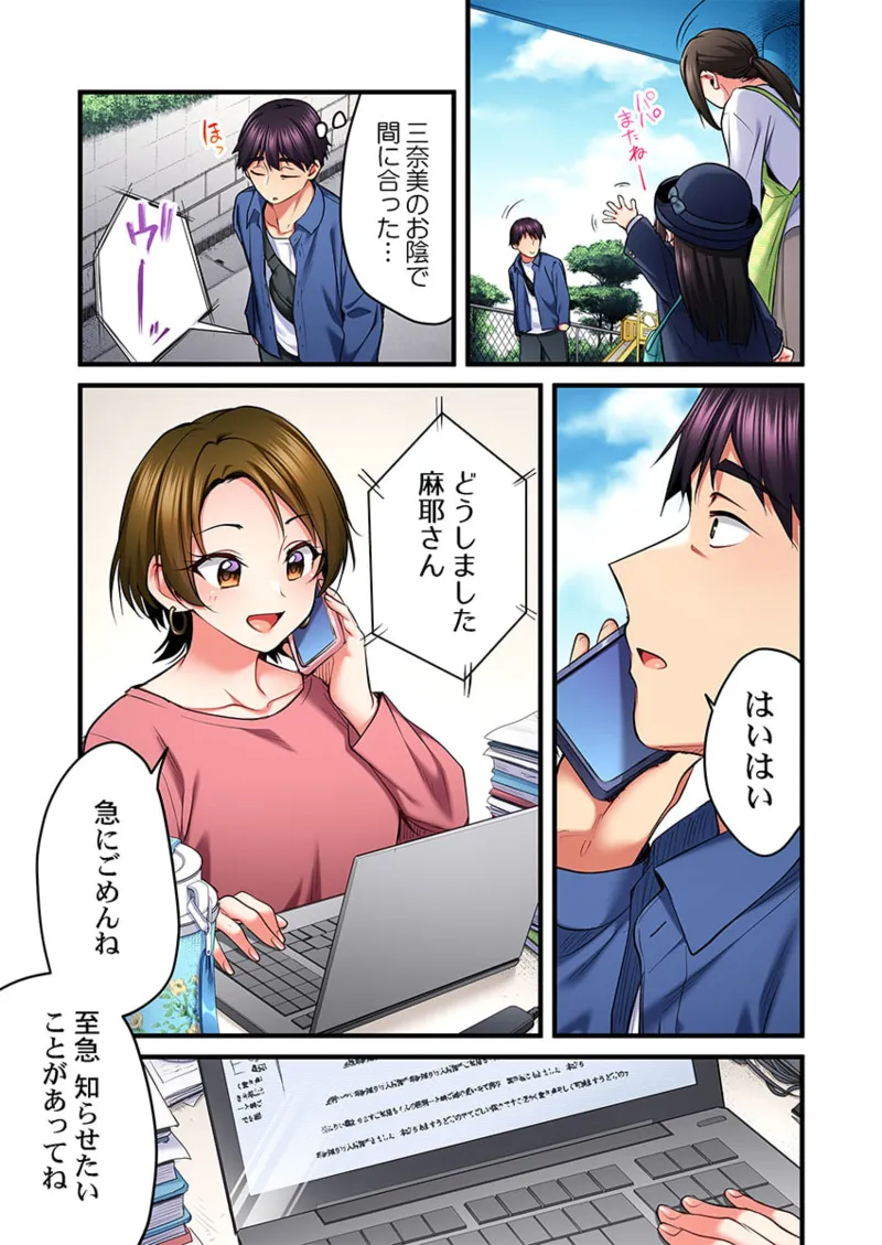 Uta no Onee-san Datte H Shitai ~Konnakao, TV no Mae Minna ni wa Miserarenai yo... 31 page 17 - big breasts full censorship hentai manga - read online free