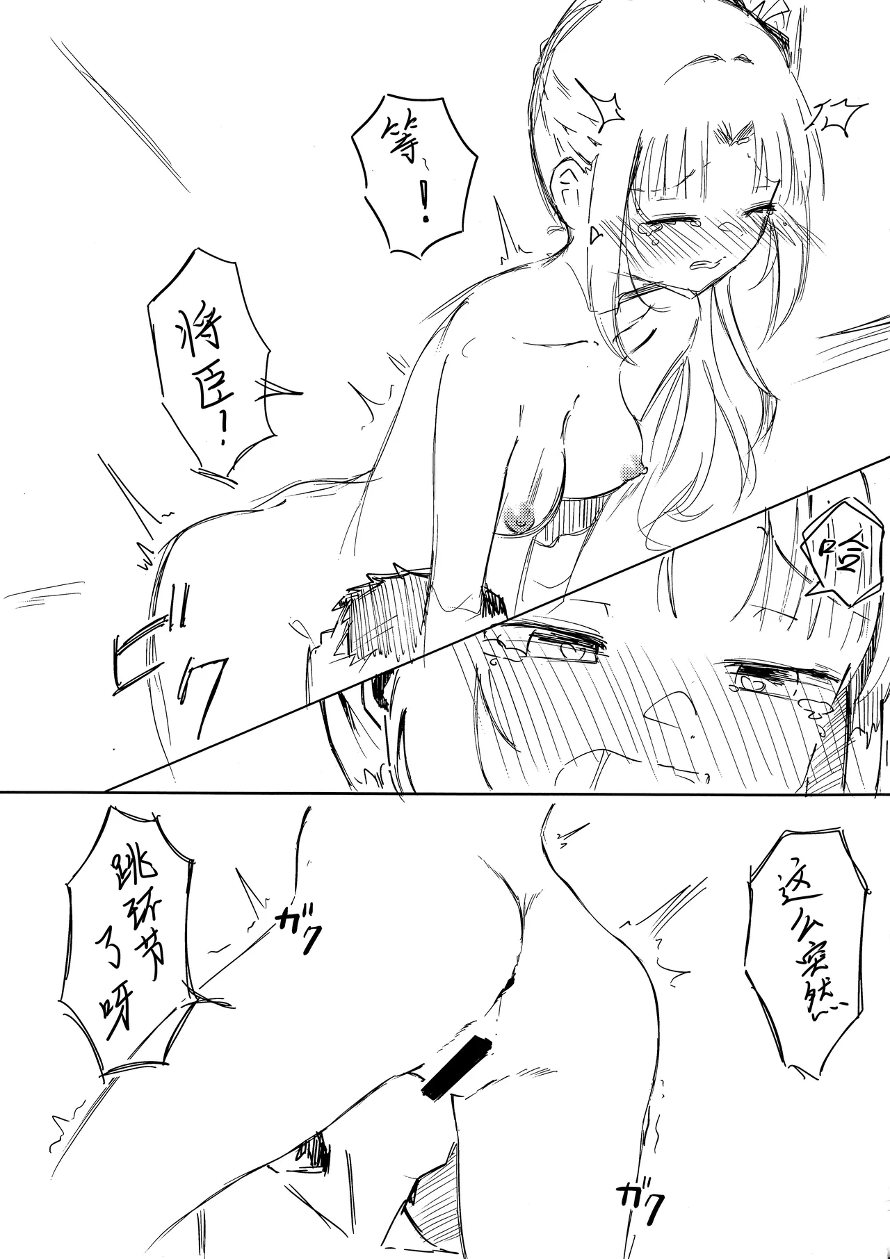 Yoshimura Lecture - Page 12