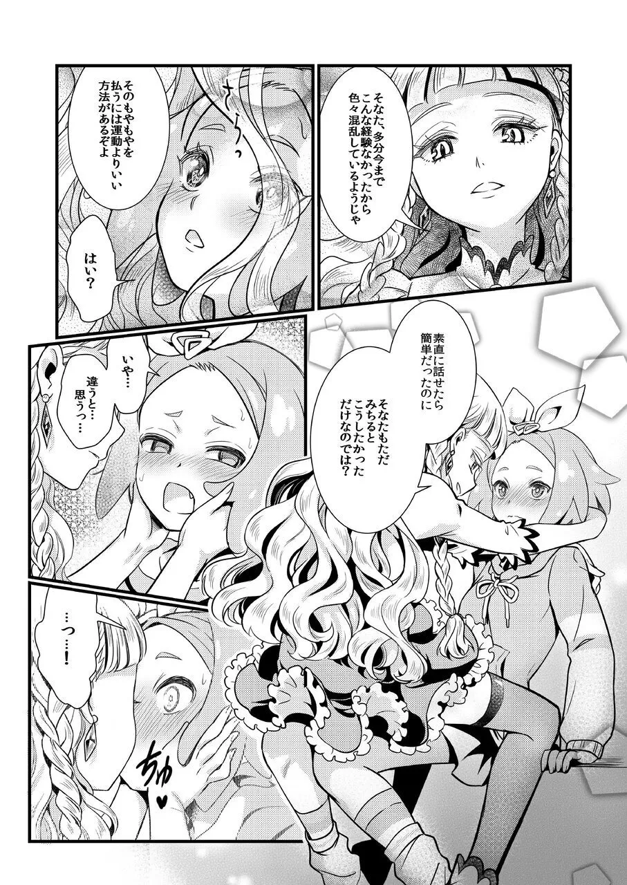 Midnight Shuffle vol.2 - Page 12