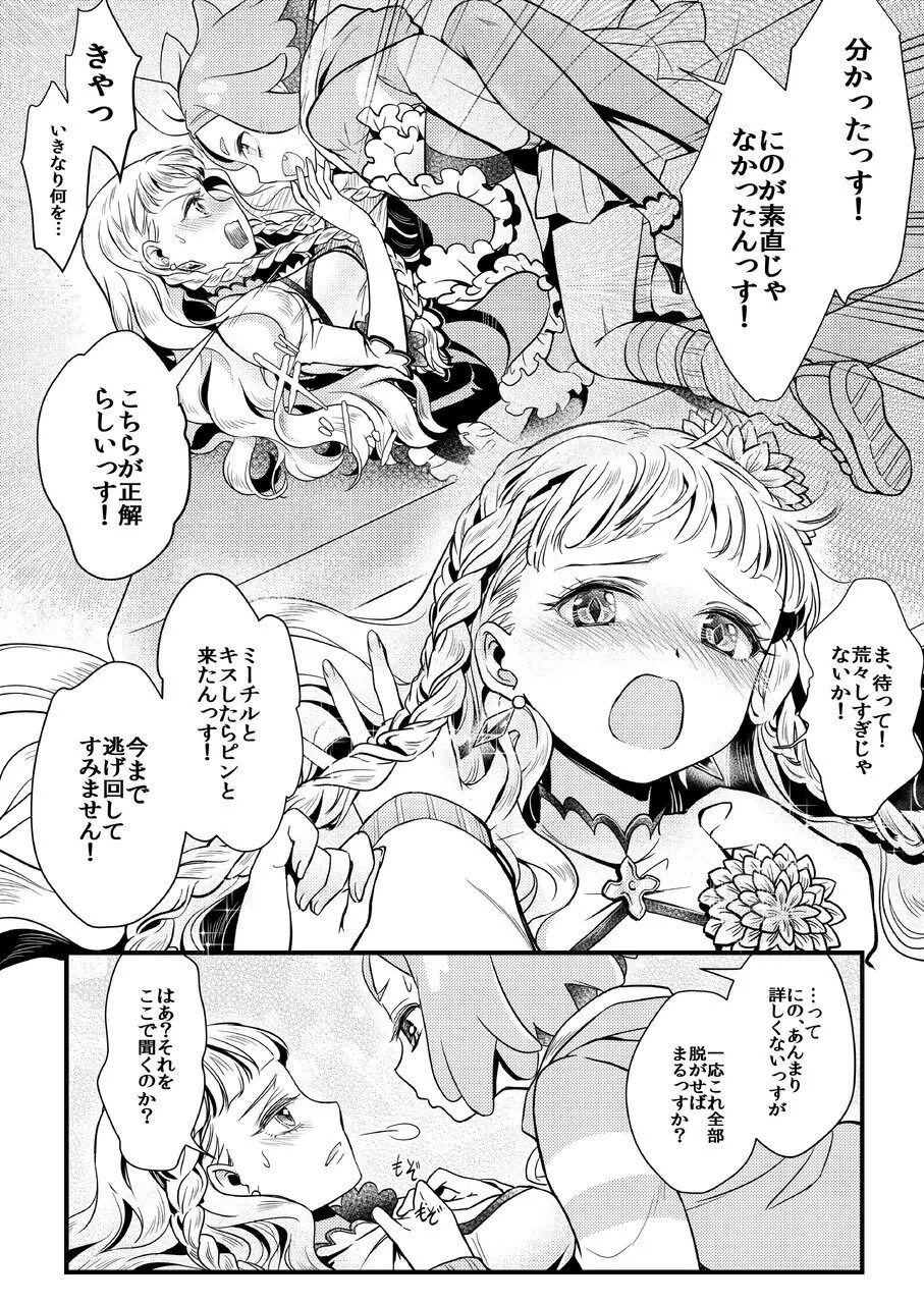 Midnight Shuffle vol.2 page 14 featuring nino nijiiro pripara parody - cunnilingus females only hentai manga - read online free