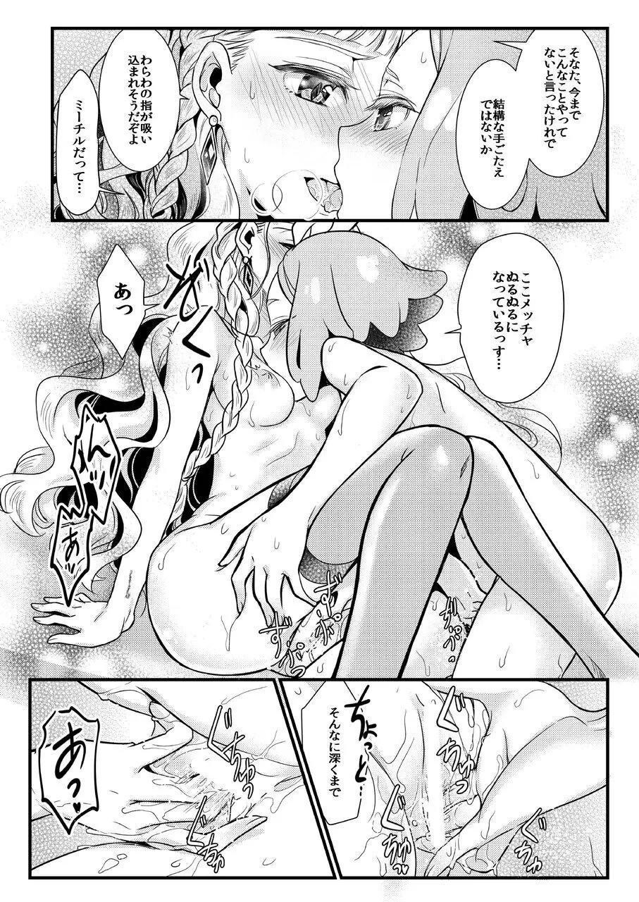 Midnight Shuffle vol.2 - Page 19