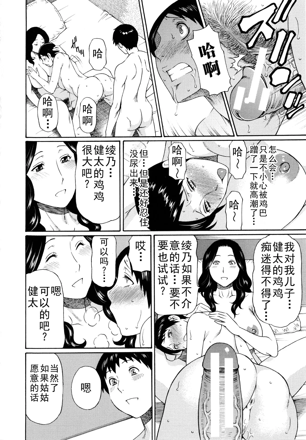 タカスギ母子漫画合集（ongoing） - Page 131