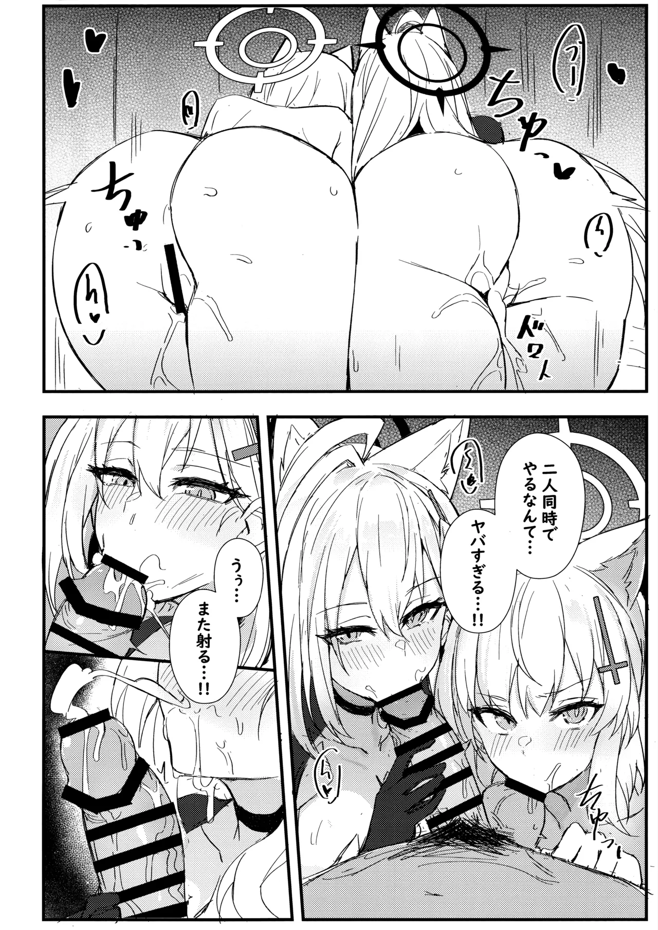 Shiroko-tachi wa Sensei no ○○○ ga Hoshii - Page 11