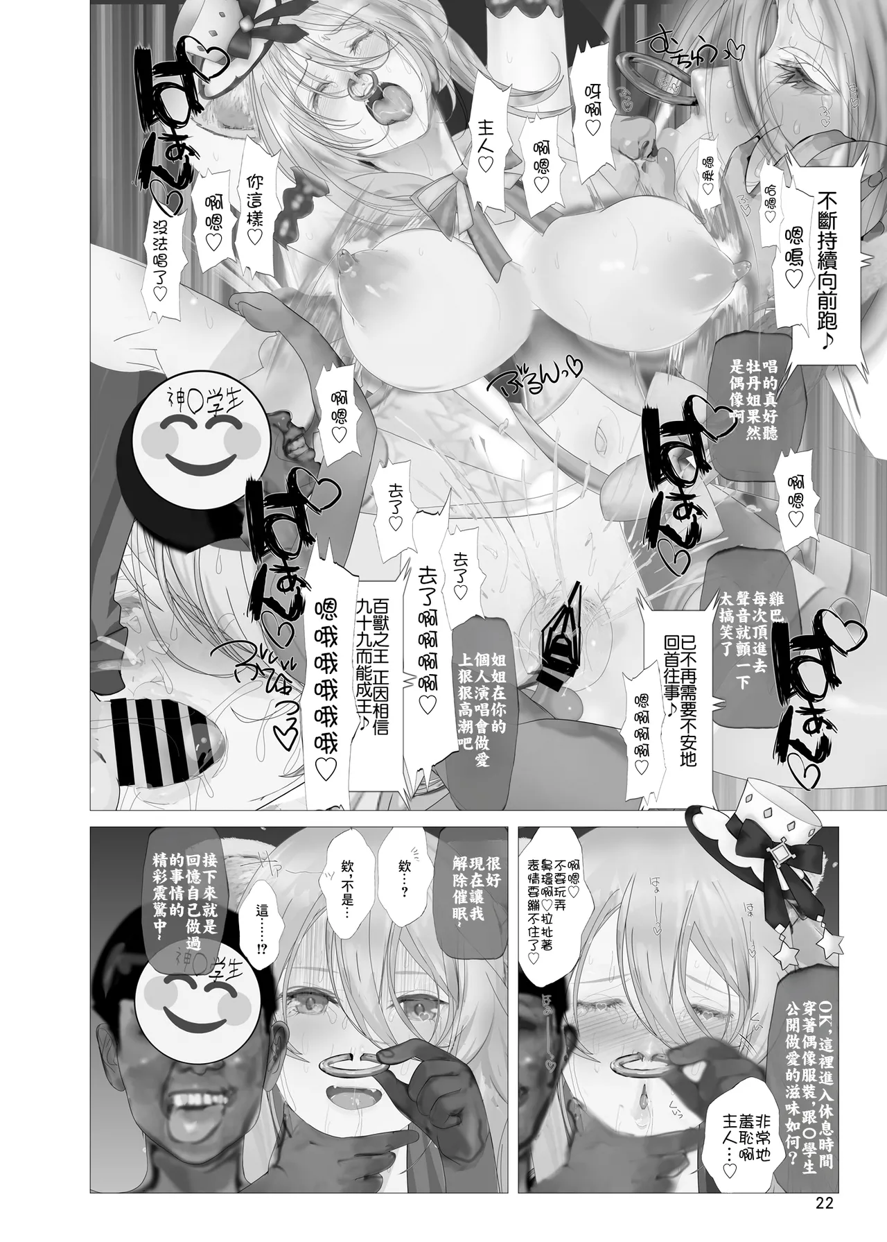 Isaimemin Shishiron VS Kusokugaki page 21 featuring shishiro botan hololive parody - big breasts kemonomimi hentai manga - read online free