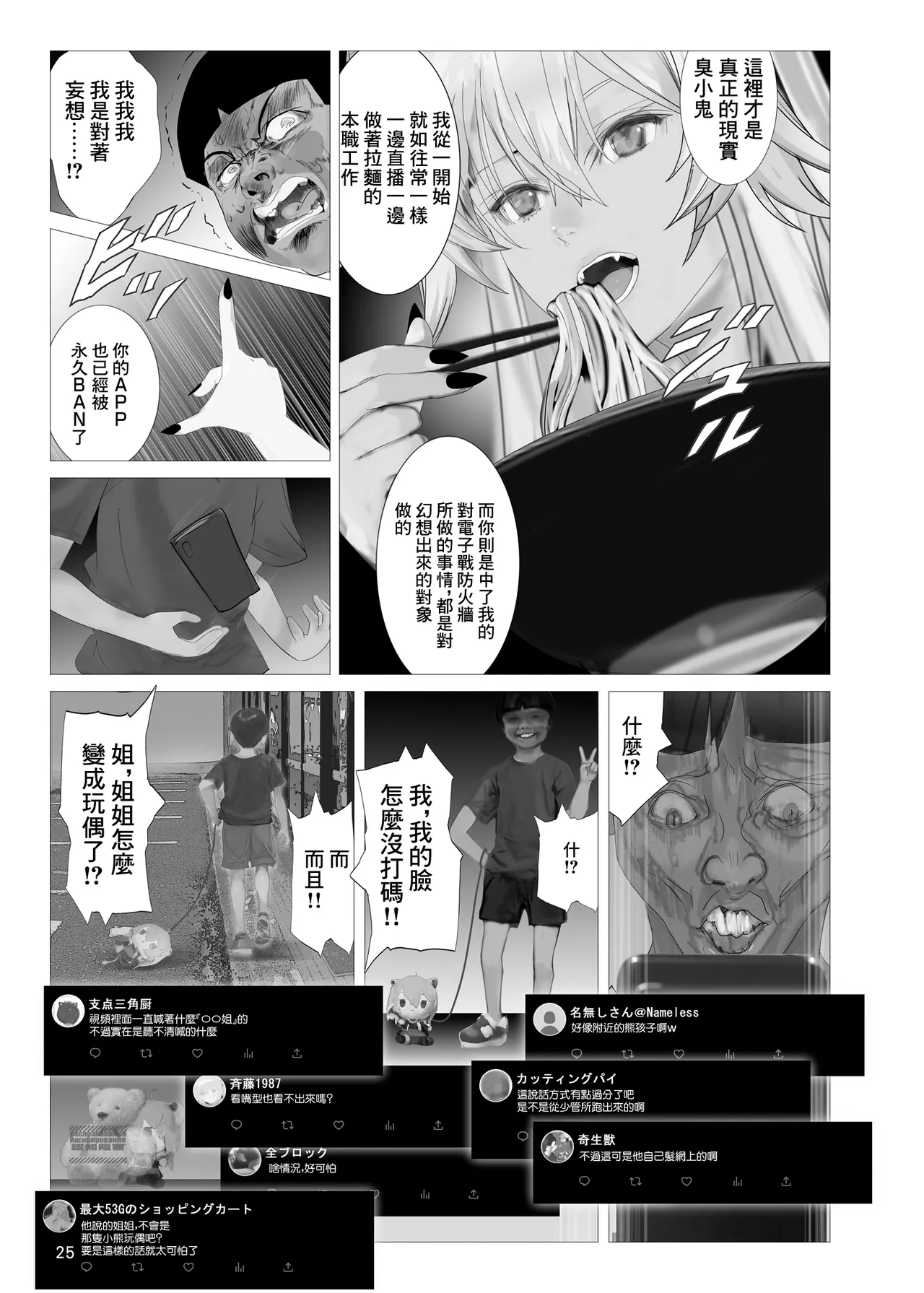 Isaimemin Shishiron VS Kusokugaki page 24 featuring shishiro botan hololive parody - big breasts kemonomimi hentai manga - read online free