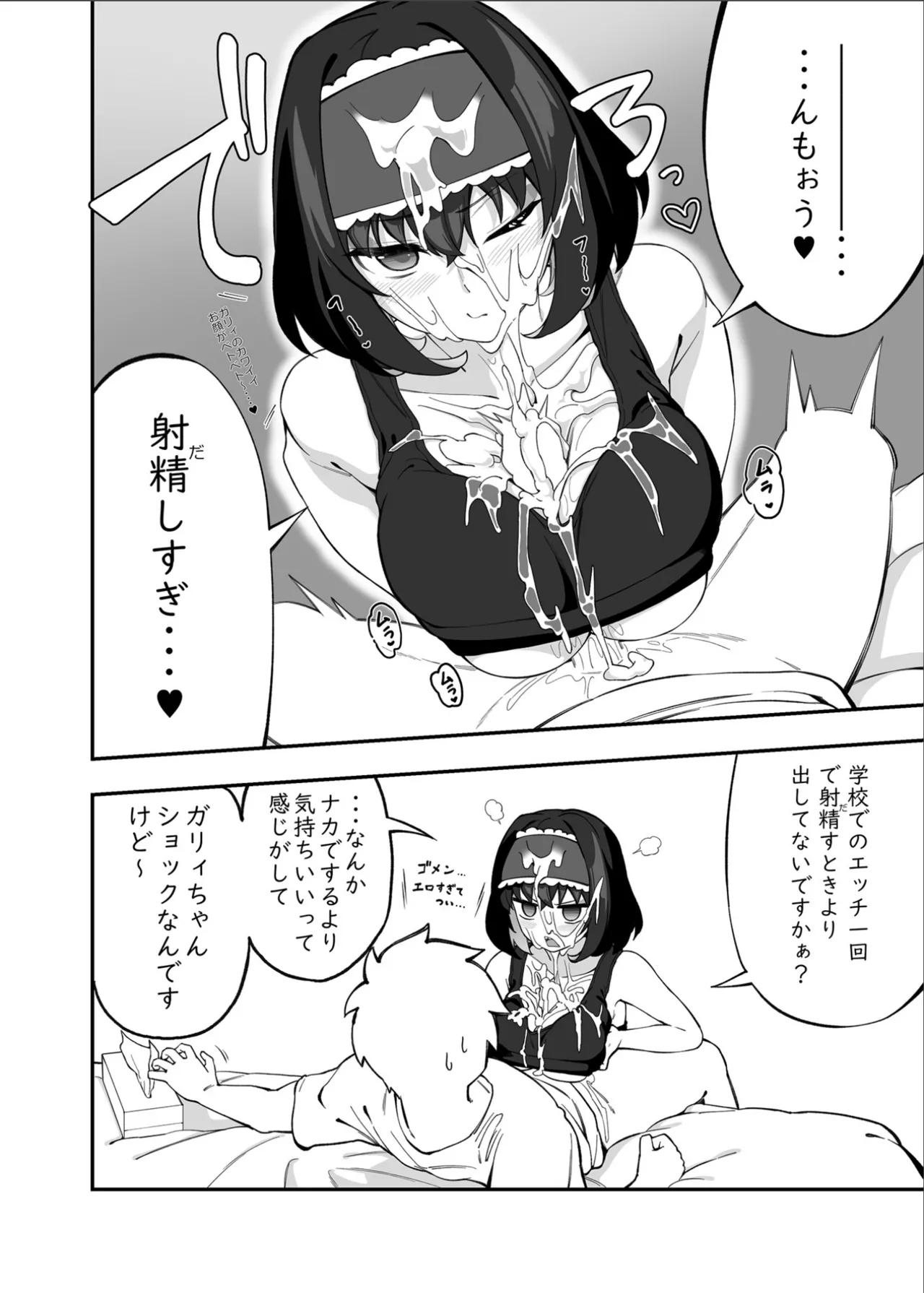 [Irotoricotori (Cotori Yuu)] Garie-chan no Omocha - Garie's XXX Toys 2  (Senki Zesshou Symphogear) [Digital] page 25 featuring garie tuman senki zesshou symphogear parody - unusual teeth big breasts hentai manga - read online free