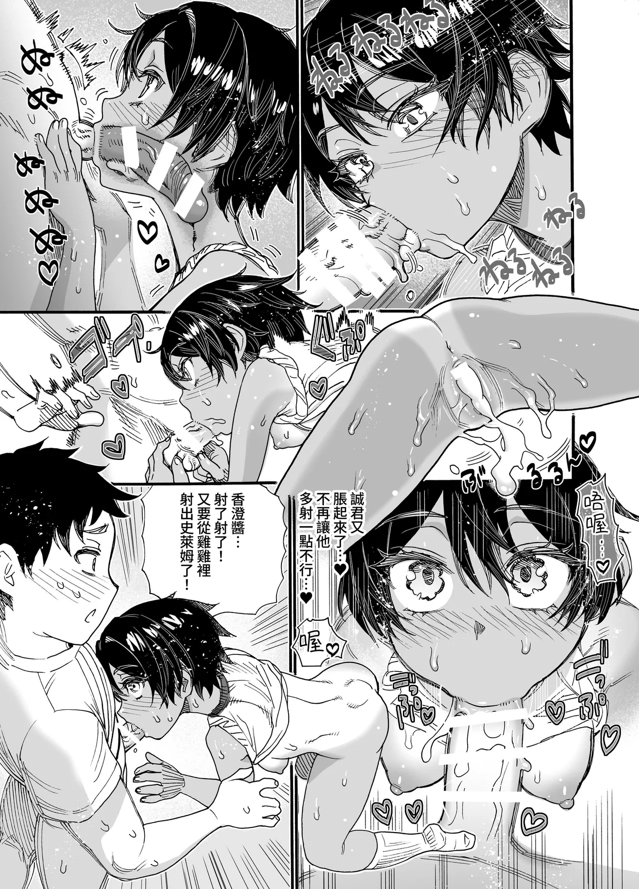 1998-Nen Natsu Yasumi - Page 38