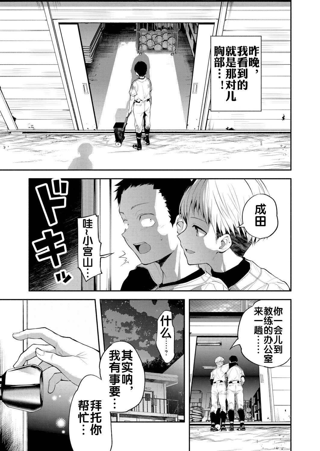 Ni Yuu Kan page 24 - big breasts group hentai manga - read online free