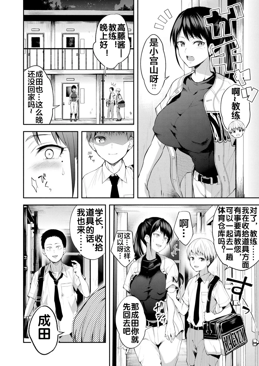 Ni Yuu Kan - Page 7