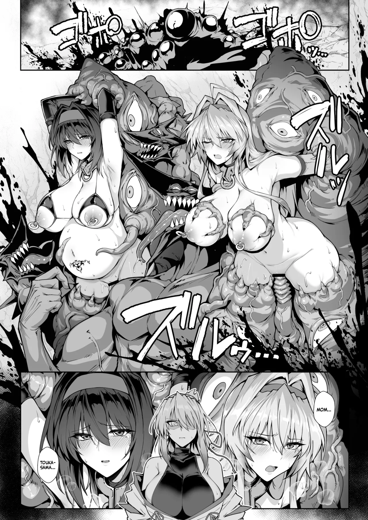 Hama no Miko Ingoku ni Otsu 2 - Page 29