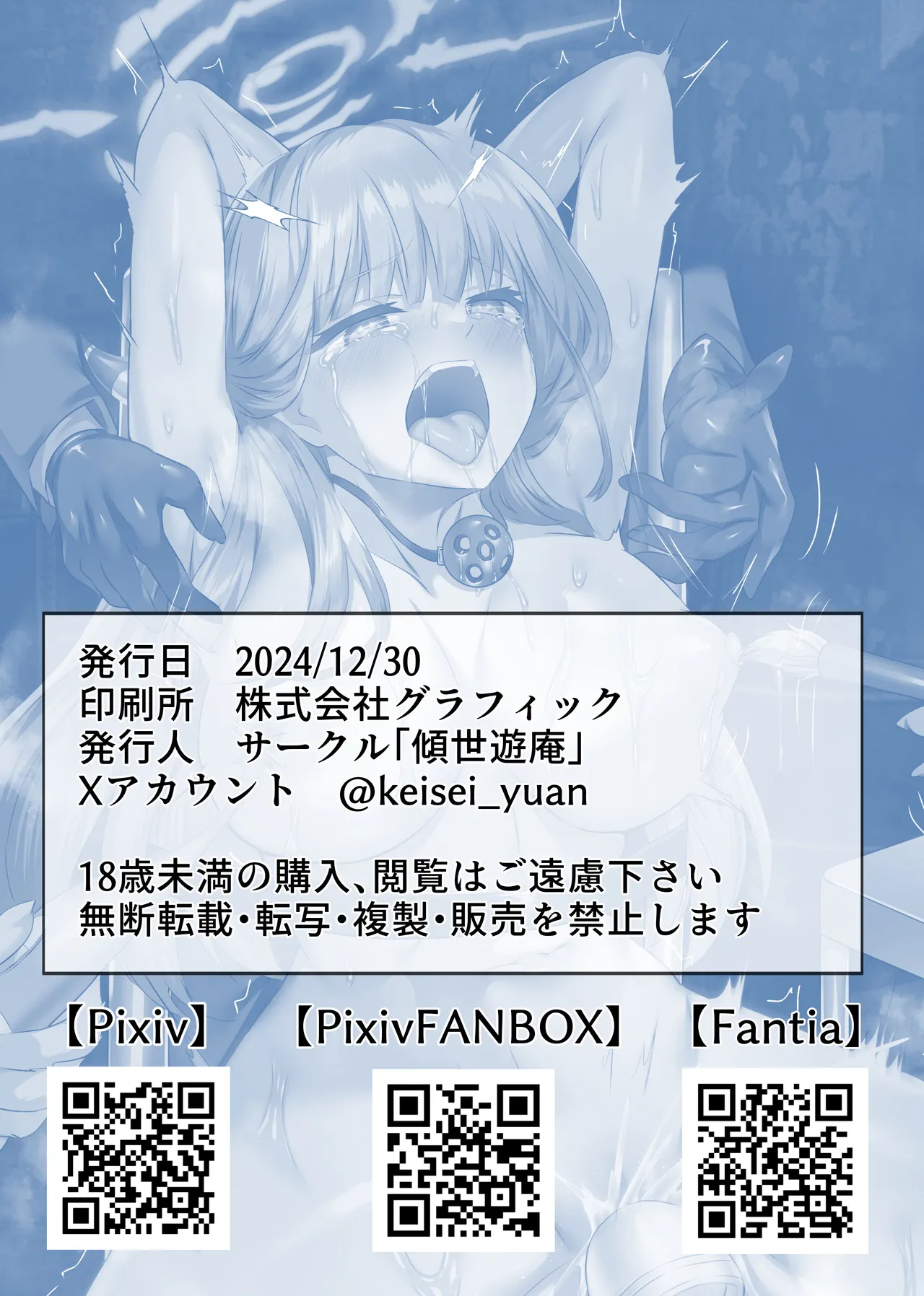Saimu Chouka ~Zayku Make Onnashachou AV Debut~ - Page 43