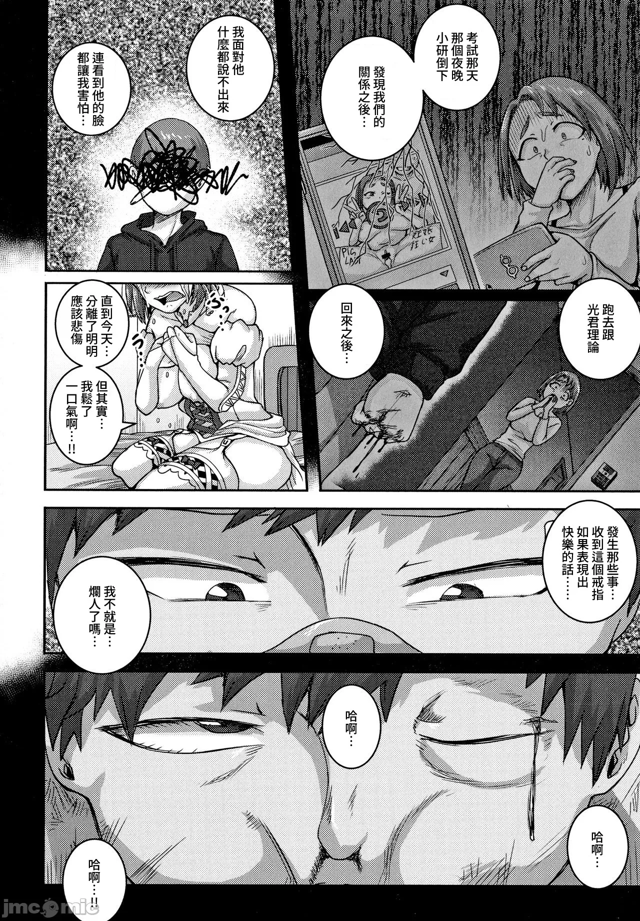 直美さんは俺のセフレ page 139 - compilation story arc hentai manga - read online free