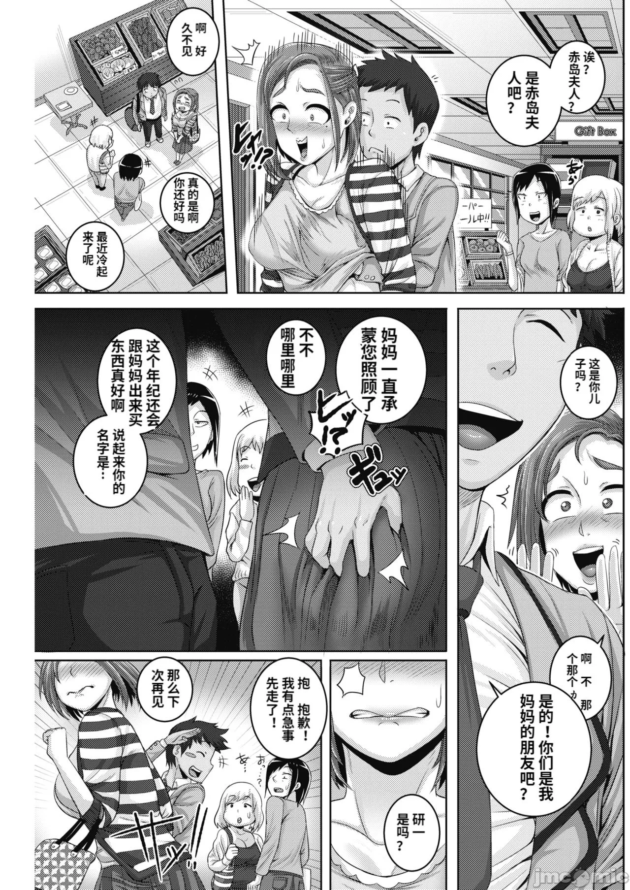 直美さんは俺のセフレ page 41 - compilation story arc hentai manga - read online free