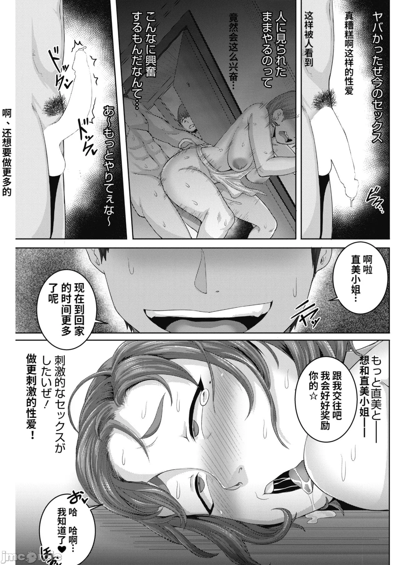 直美さんは俺のセフレ page 73 - compilation story arc hentai manga - read online free