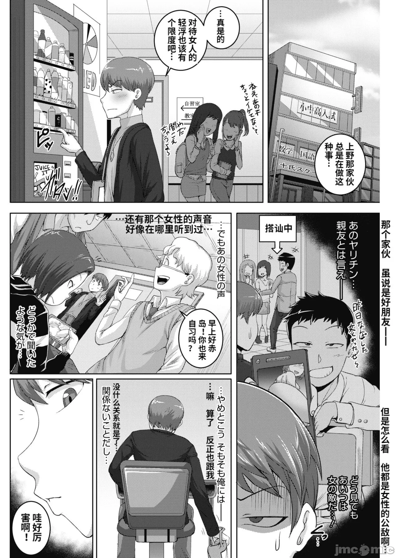 直美さんは俺のセフレ page 74 - compilation story arc hentai manga - read online free