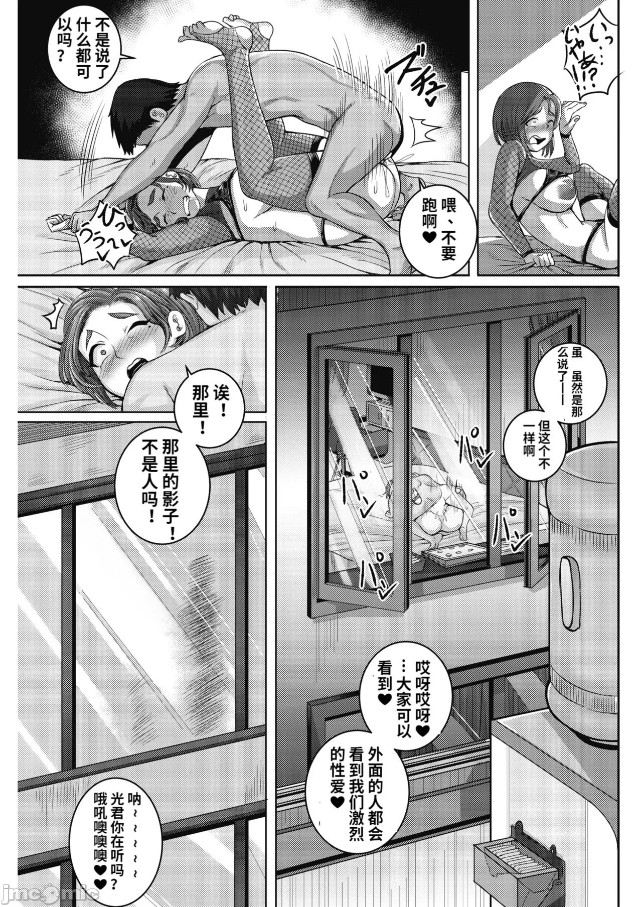 直美さんは俺のセフレ page 83 - compilation story arc hentai manga - read online free