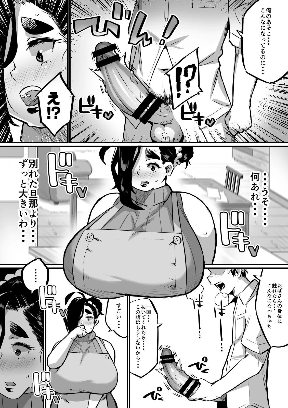 Bakunyuu Kazoku - Page 15
