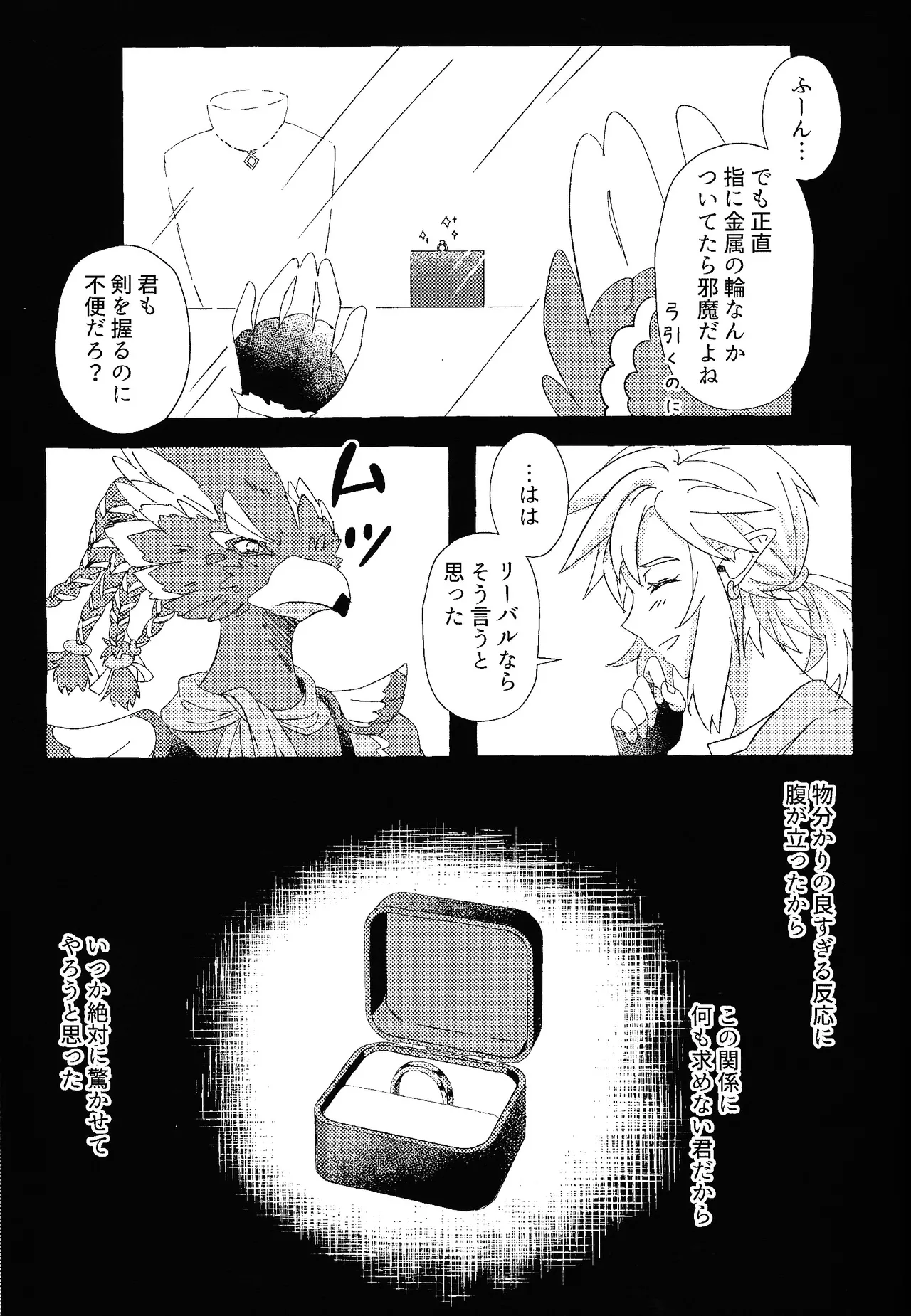 Arifureta Happy End page 10 featuring link the legend of zelda parody - anal males only hentai manga - read online free