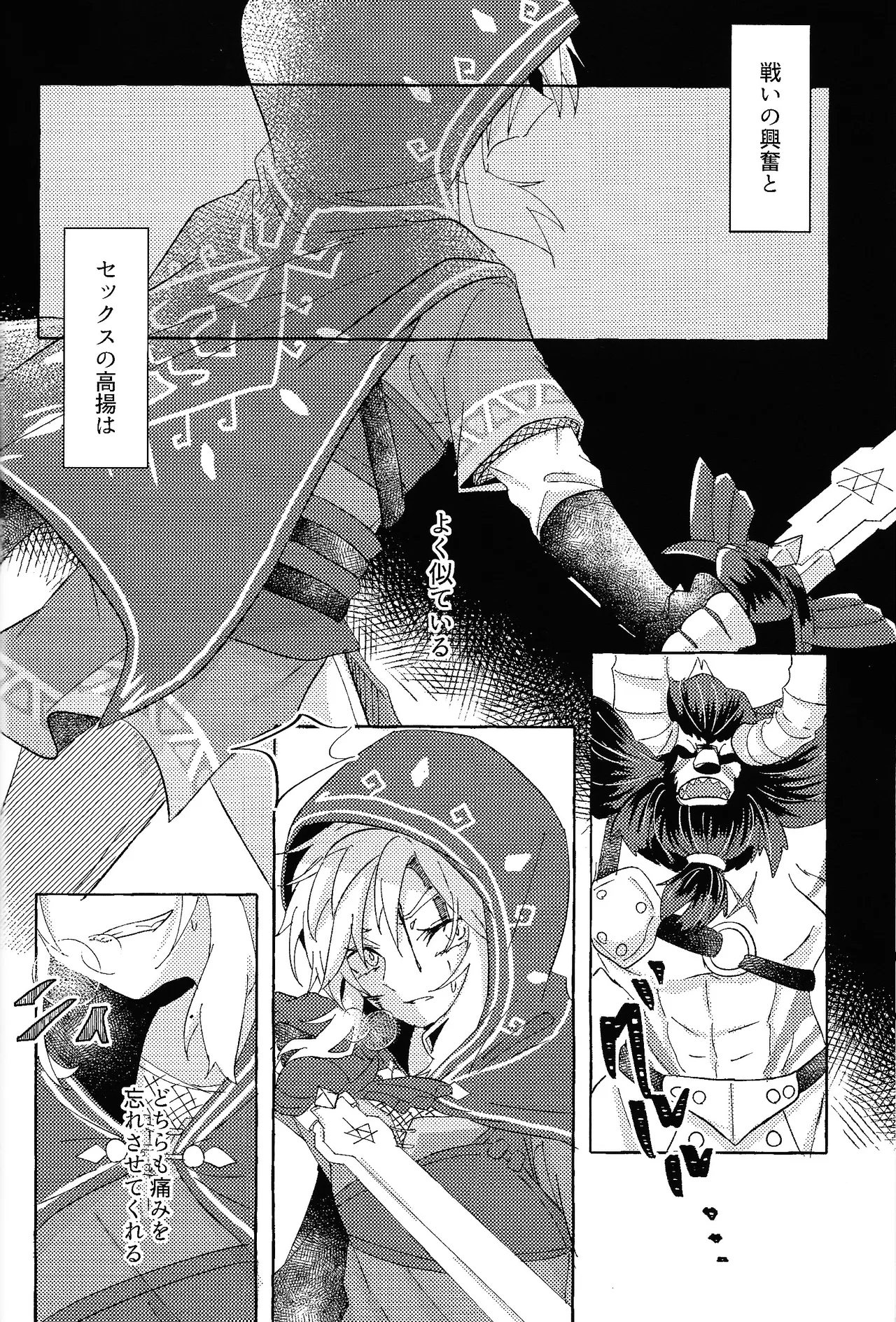 Arifureta Happy End page 37 featuring link the legend of zelda parody - anal males only hentai manga - read online free