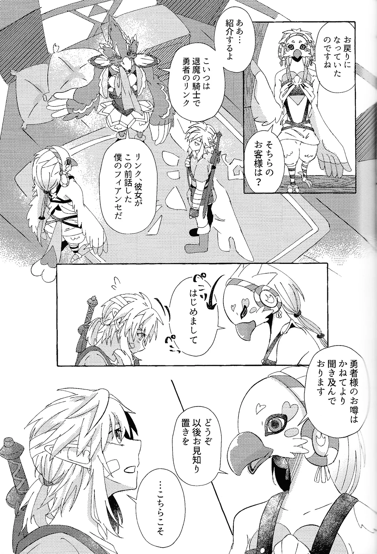 Arifureta Happy End page 44 featuring link the legend of zelda parody - anal males only hentai manga - read online free