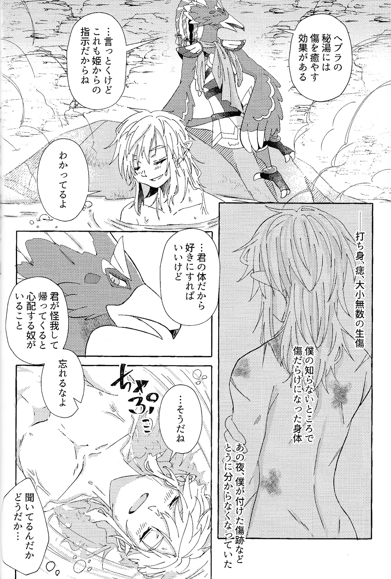 Arifureta Happy End page 47 featuring link the legend of zelda parody - anal males only hentai manga - read online free