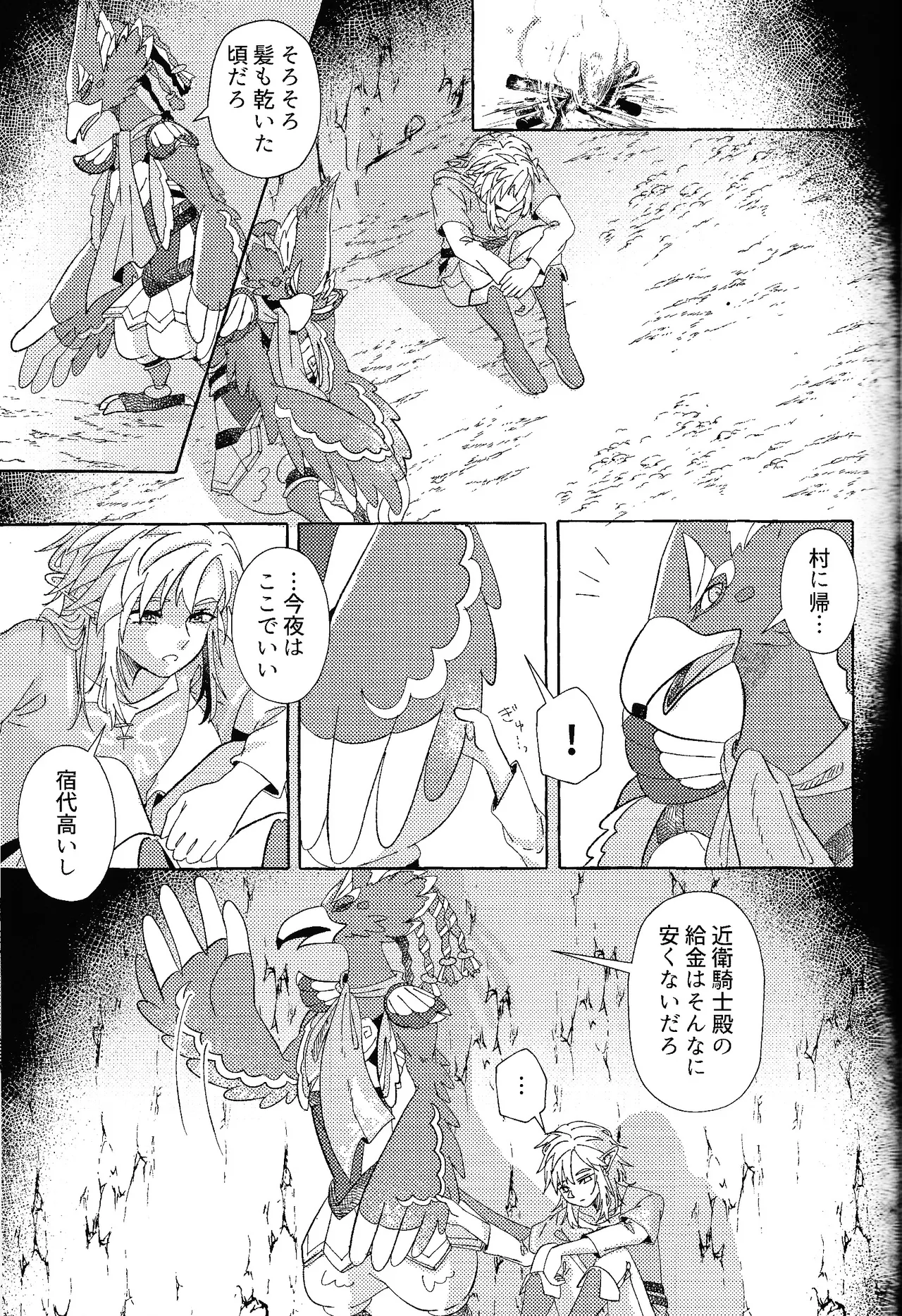 Arifureta Happy End page 52 featuring link the legend of zelda parody - anal males only hentai manga - read online free