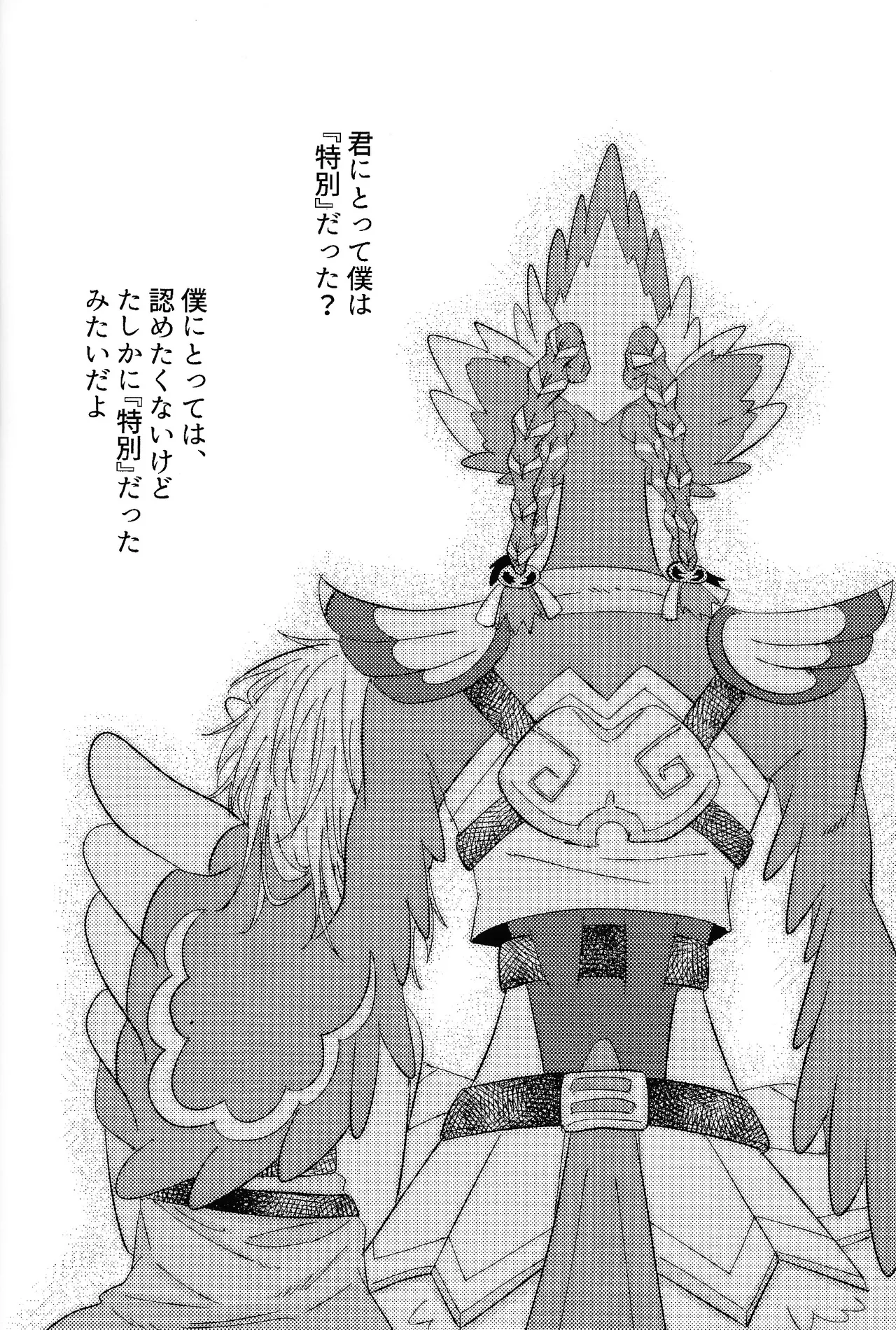 Arifureta Happy End page 55 featuring link the legend of zelda parody - anal males only hentai manga - read online free