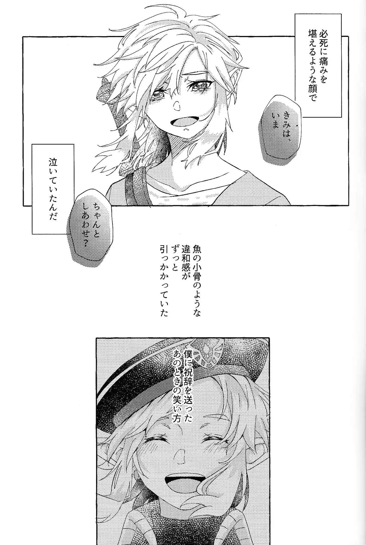 Arifureta Happy End page 62 featuring link the legend of zelda parody - anal males only hentai manga - read online free