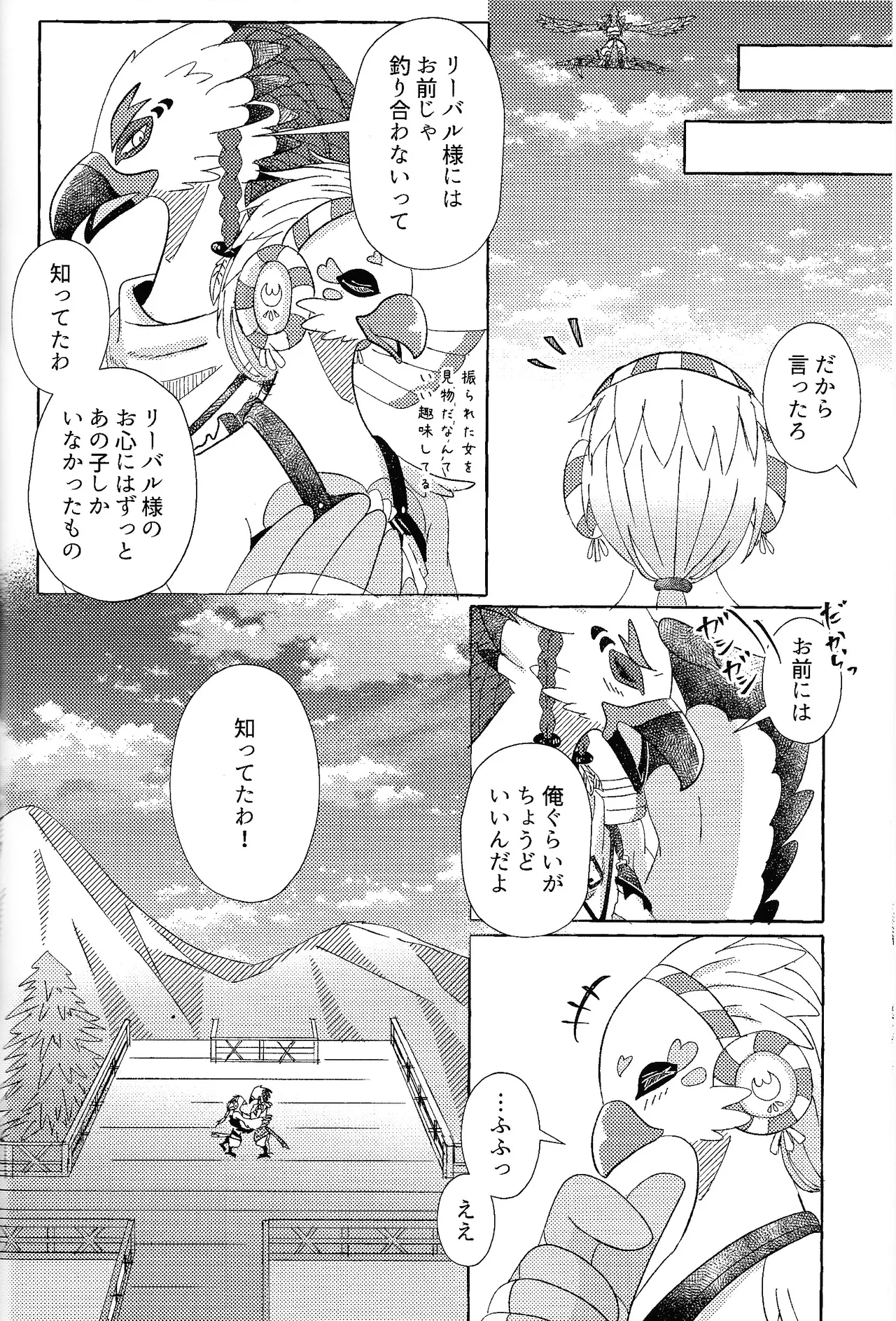 Arifureta Happy End page 67 featuring link the legend of zelda parody - anal males only hentai manga - read online free