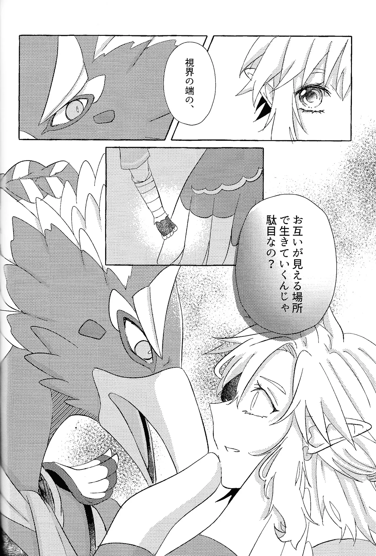 Arifureta Happy End page 75 featuring link the legend of zelda parody - anal males only hentai manga - read online free