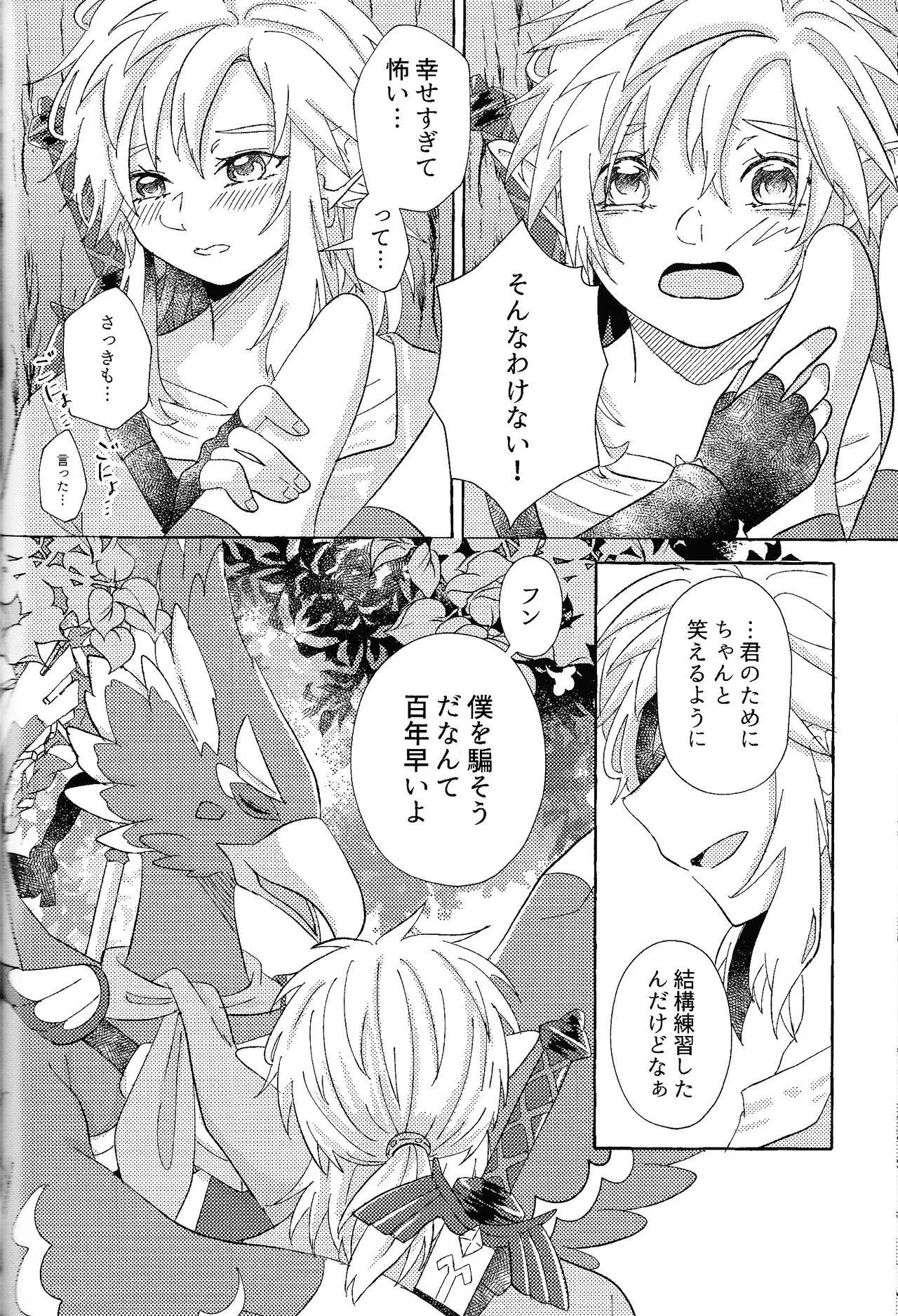 Arifureta Happy End page 77 featuring link the legend of zelda parody - anal males only hentai manga - read online free