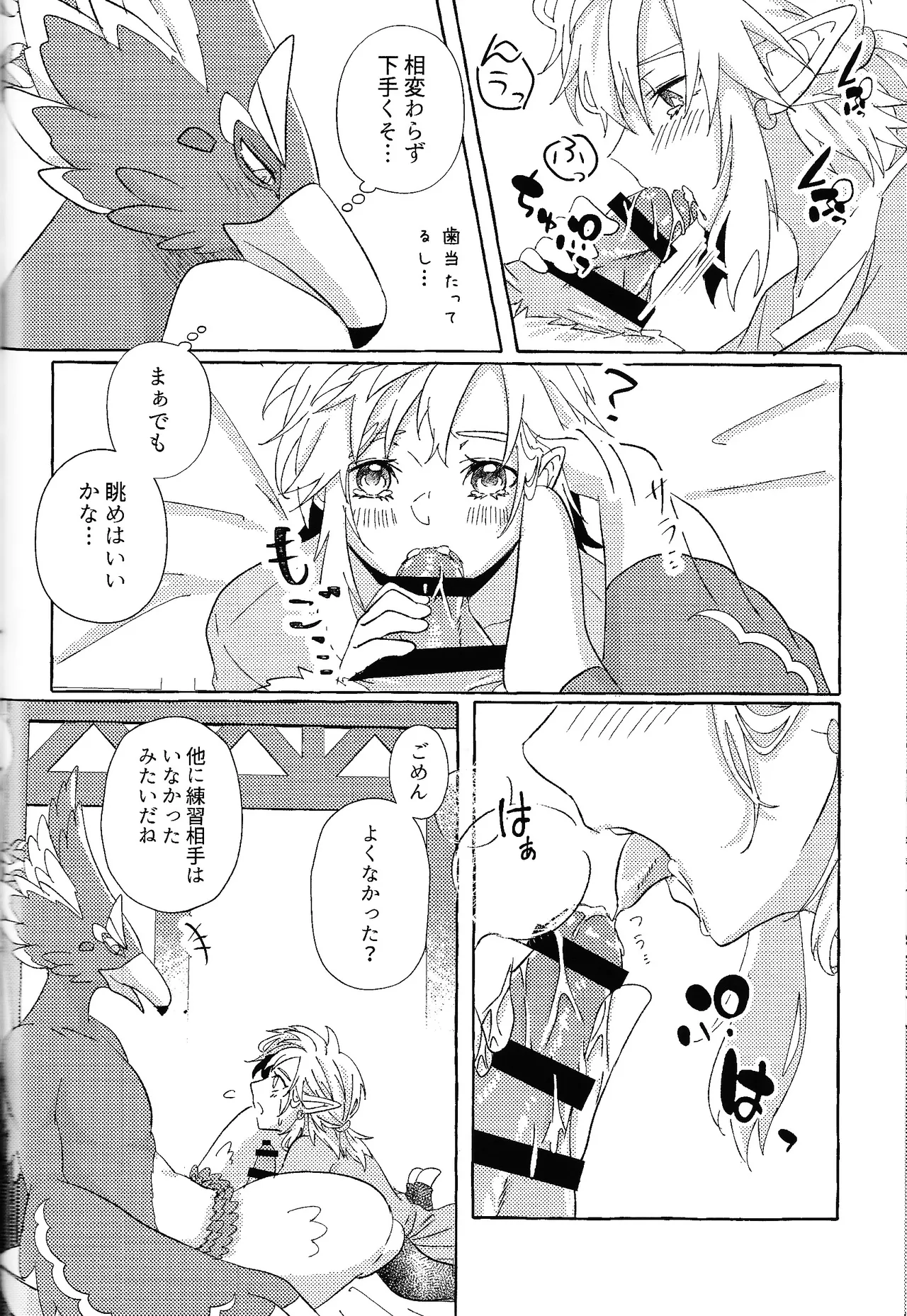 Arifureta Happy End page 87 featuring link the legend of zelda parody - anal males only hentai manga - read online free