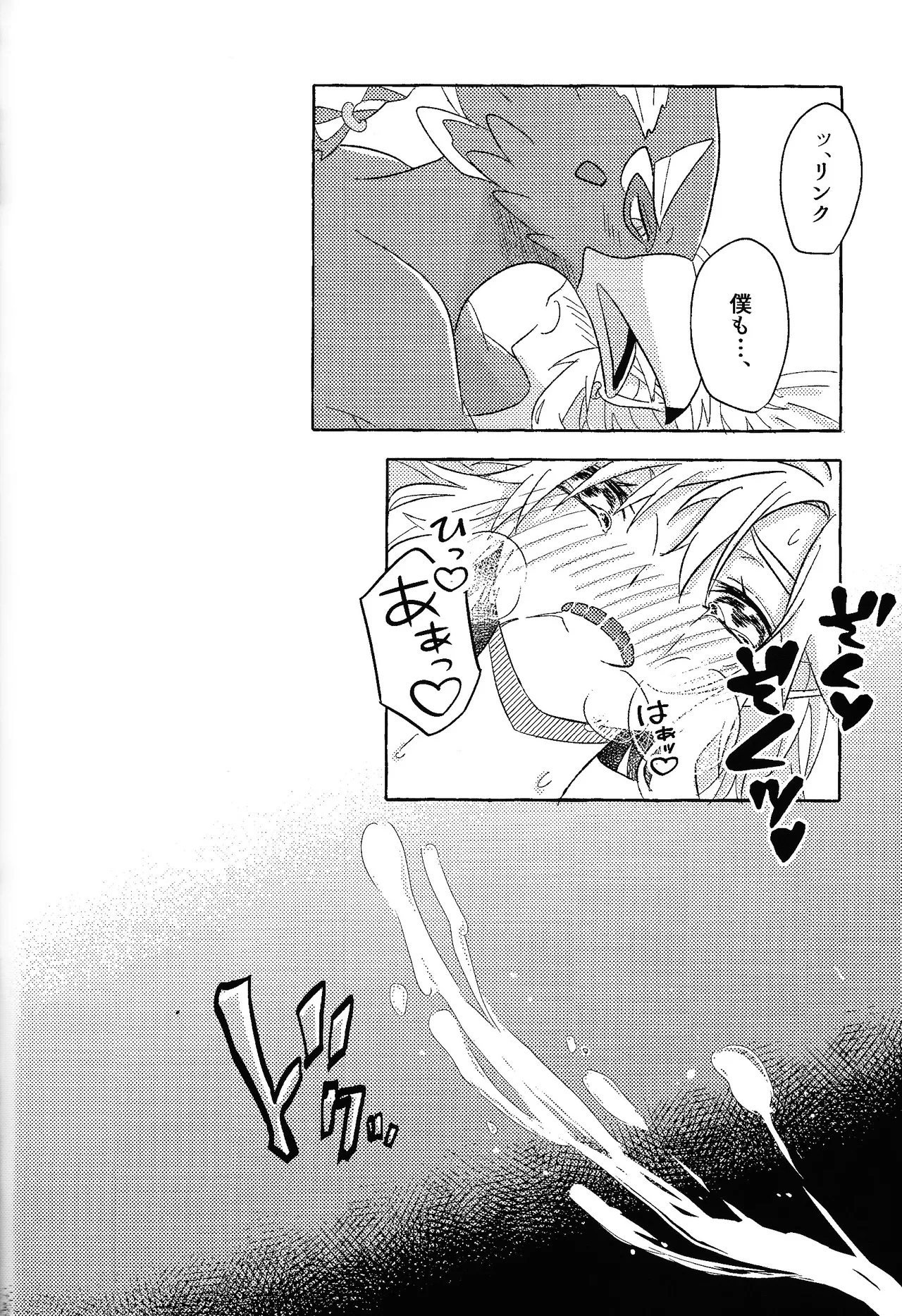 Arifureta Happy End page 97 featuring link the legend of zelda parody - anal males only hentai manga - read online free